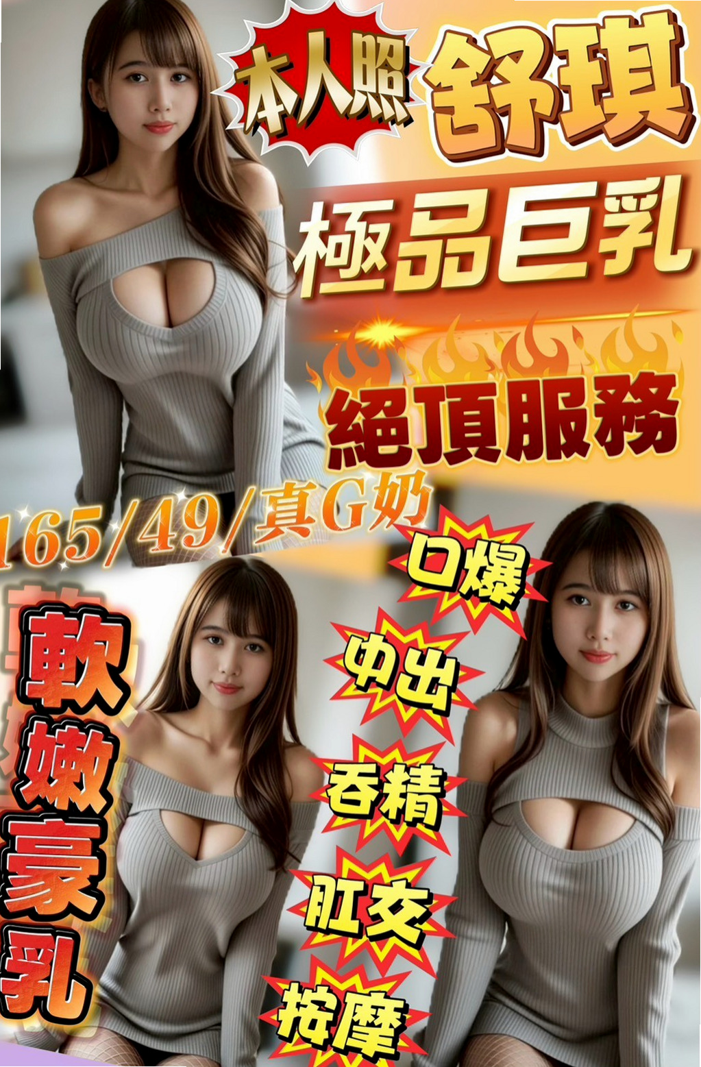 報價單｜櫻桃｜仁德找小姐｜廣告策劃｜胸圍E罩杯｜年齡20歲｜164cm｜50kg｜服務客評：服務也是超好，超級溫柔又配合的。漂亮眼睛張大大看著我，舔我全身，